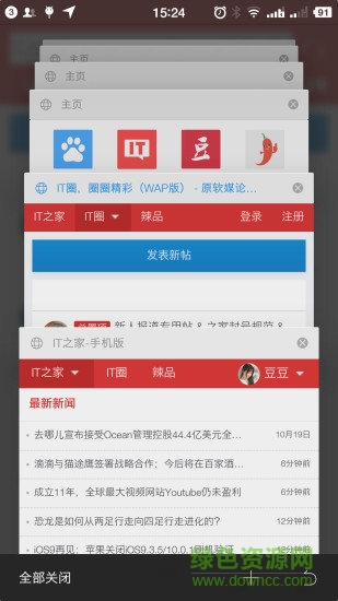 旗魚瀏覽器精簡版 v2.11 安卓版 2