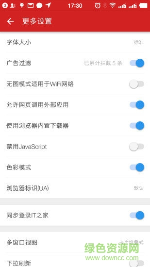 旗魚瀏覽器精簡版 v2.11 安卓版 3