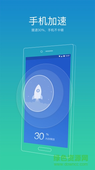 91清理大師官方版app v6.2.2.801 安卓版 3