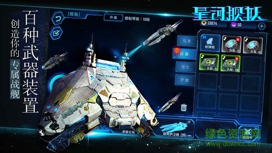 星河艦隊無限鉆石版 v1.0.0 安卓內(nèi)購版 0