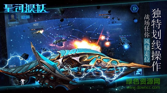 星河艦隊無限鉆石版