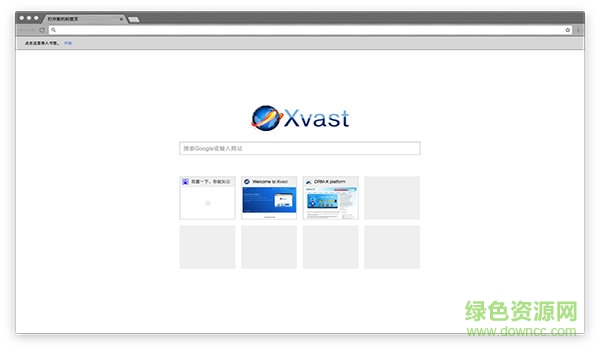 xvast mac瀏覽器1