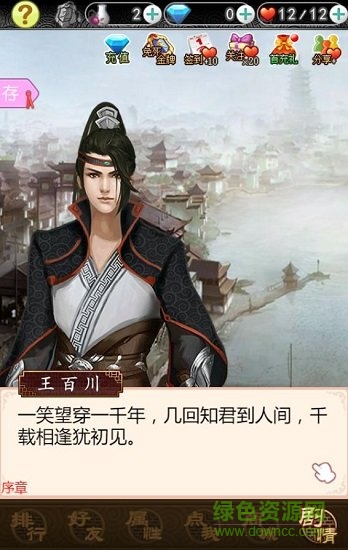 qq一只嫡女出墻來h5手游 v1.0.0 安卓免費版 1