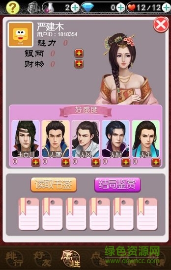 qq一只嫡女出墻來h5手游 v1.0.0 安卓免費版 2