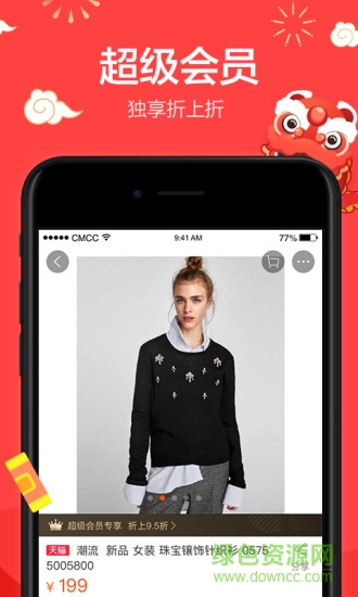 淘寶一鍵搶拍app（暫未上線） v1.0.0 安卓版 0