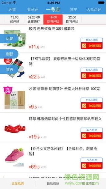 狂歡神器2018（暫且上線） v1.0 安卓版 0