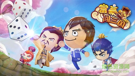 富豪闖三國單機手游