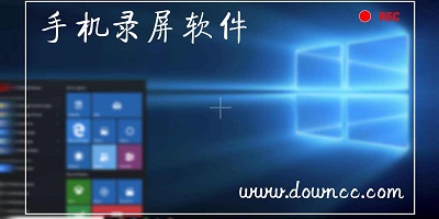 手機(jī)錄屏軟件