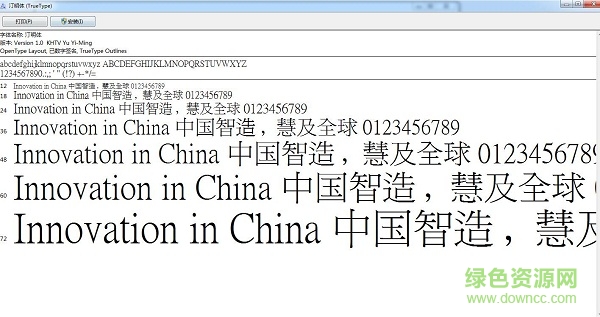 汀明體繁體/簡體  0