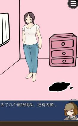 疑似偵探的人在破案手游 v1.0 安卓版 1