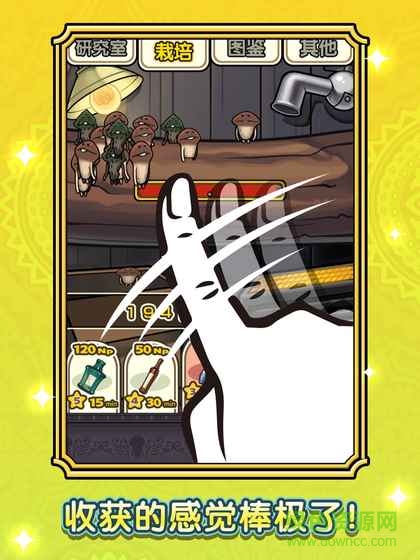 蘑菇花園豪華版(蘑菇花園HD) v1.0.0 安卓版 0