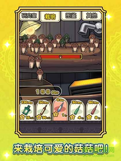 蘑菇花園豪華版(蘑菇花園HD) v1.0.0 安卓版 1