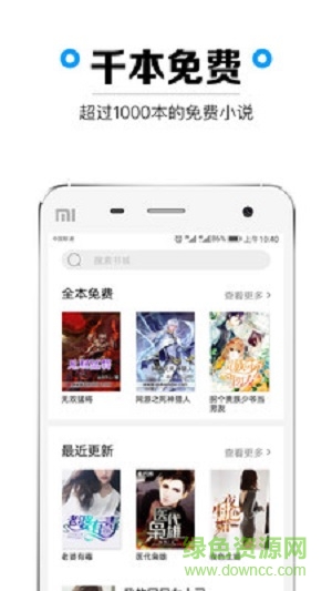 微看書(shū)app