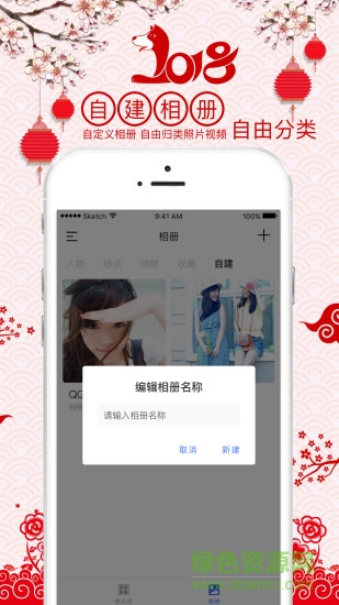 相冊寶手機軟件 v2.1.9 安卓版 3