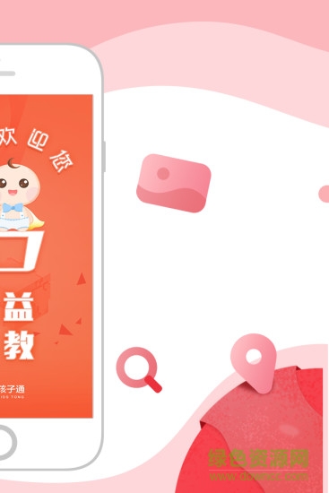 虹口早教 v5.1.8 安卓版 0