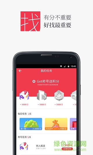 萬里通積分兌換app