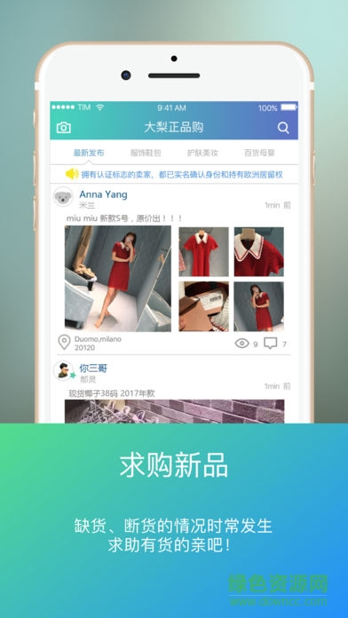 大梨时刻app