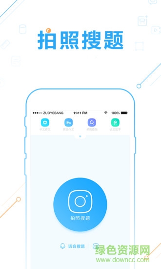 小霸王作業(yè)幫 v1.0.0 安卓版 0