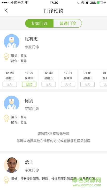 華山北院 v3.2.0 安卓版 0