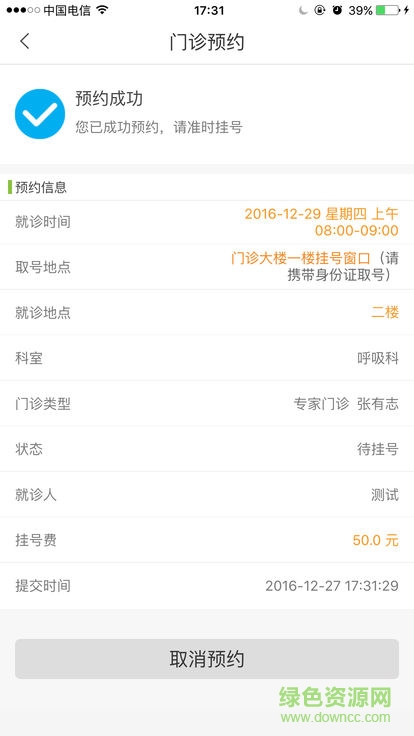華山北院 v3.2.0 安卓版 2