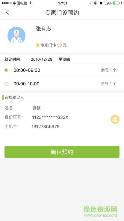 華山北院 v3.2.0 安卓版 1