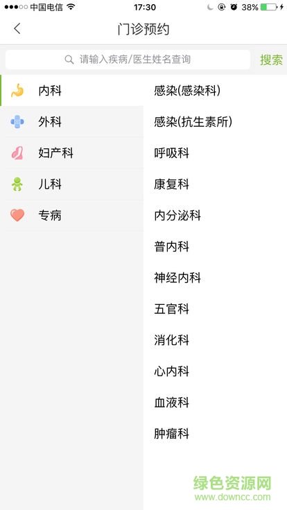 華山北院app下載