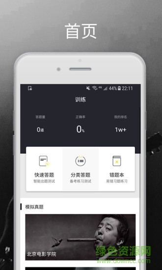 编导自习室 v3.3.0 安卓版3