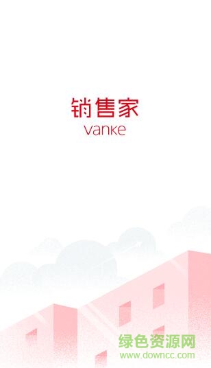 vanke萬科銷售家銷售版 v6.6.7 安卓新版 0