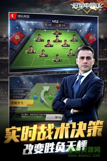 冠軍中超h5游戲官方版 v2.6.0 安卓版 1