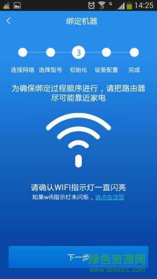 海爾燃?xì)鉄崴?海爾燃智控) v01.07.17112401 安卓版 3