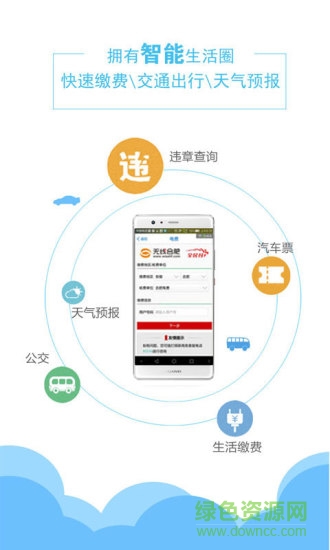無線合肥貨車違章查詢軟件 v2.2.2 安卓版 0