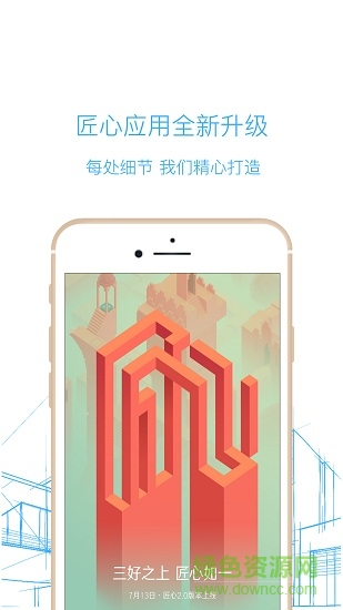 萬(wàn)科匠心電腦版 v00.02.0119 pc最新版 0