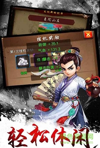gg修改器武俠小掌門 v1.6.5 安卓版 0