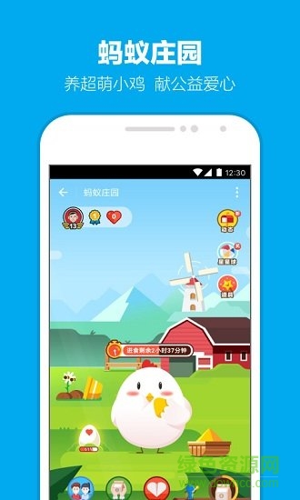 螞蟻森林偷能量神器ios v1.0 蘋(píng)果版 0