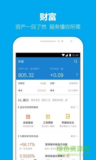 螞蟻森林偷能量神器ios v1.0 蘋(píng)果版 2