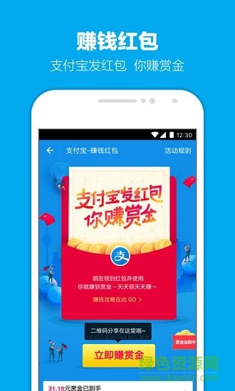 螞蟻森林偷能量神器ios v1.0 蘋(píng)果版 3