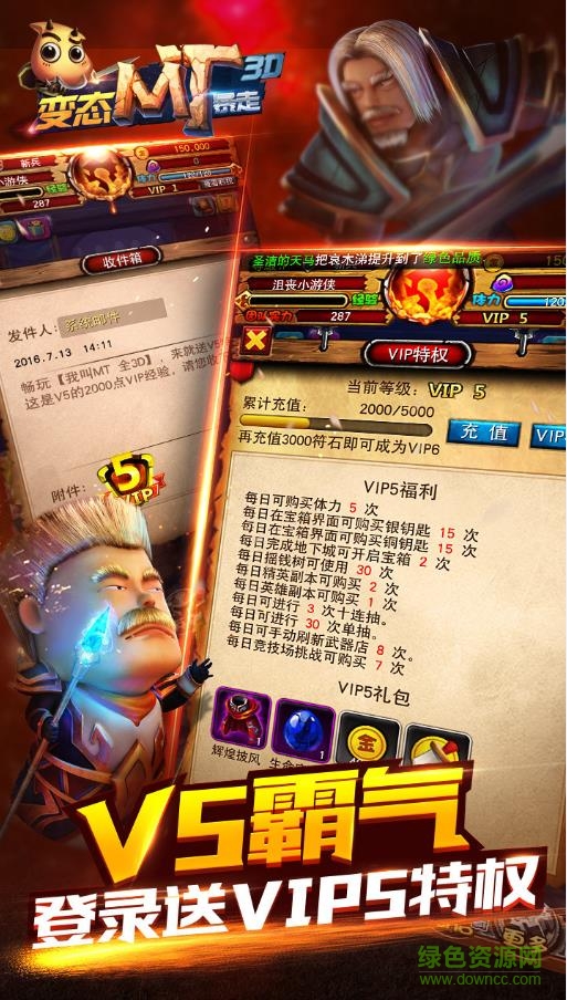 變態(tài)MT暴走3D游戲 v0.3.0 安卓版 1