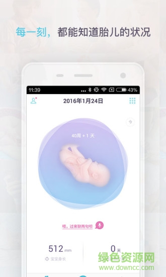 Comper女性體溫計 v2.3.5 安卓版 1