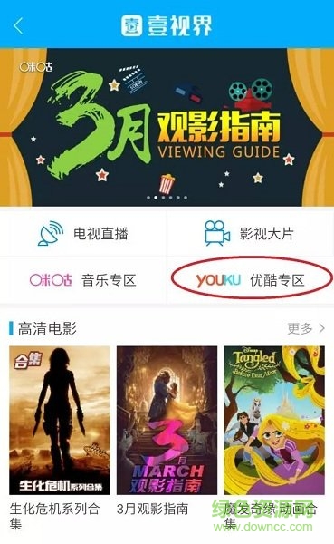 和我信壹視界 v2.0.0 安卓版 2