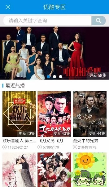 和我信壹視界 v2.0.0 安卓版 3