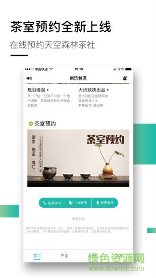 南濱特區(qū)天空森林城市手機(jī)版 v1.4.5 安卓版 0