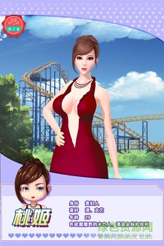 魔女之戀3d游戲 v3.5 安卓版 1