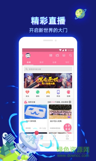 華哩華哩動(dòng)畫(huà)客戶端 v5.21.2 安卓版 0