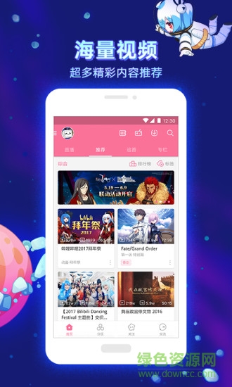 華哩華哩動(dòng)畫(huà)客戶端