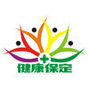 健康保定