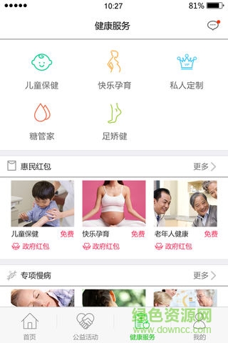 健康保定 v1.0.0.1 安卓版 0