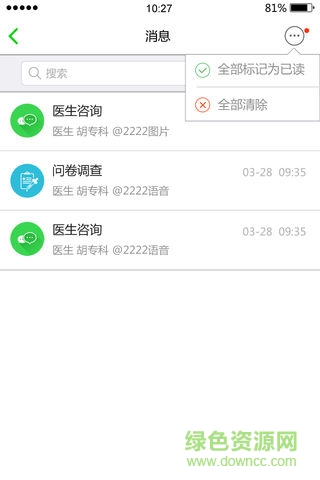 健康保定 v1.0.0.1 安卓版 2
