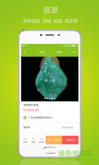 云商珠寶手機版 v1.1.1 安卓版 0