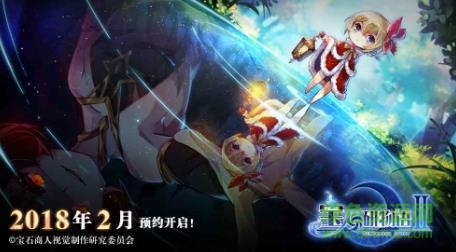 寶石研物語2血緣之證游戲 v1.0 安卓版 3