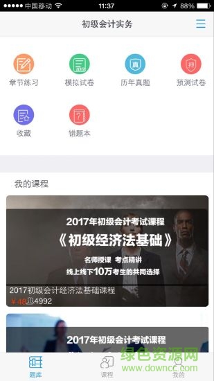之了課堂app激活碼正式版 v1.1.15 安卓注冊(cè)版 0